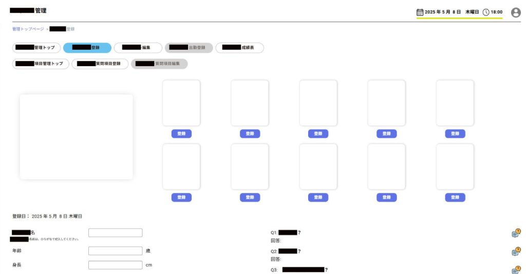 商品登録のシステム