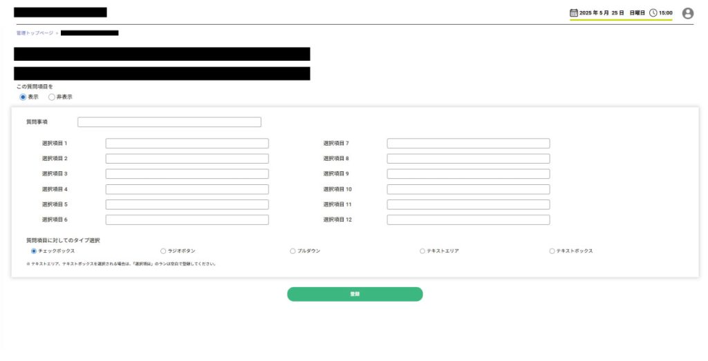 商品登録システムの導入