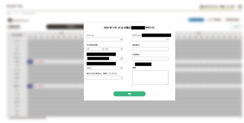 タイムテーブルの導入